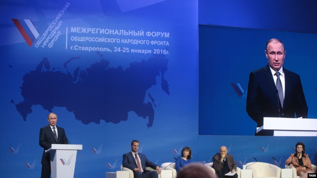Выступление президента Путина на форме ОНФ