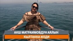 Кыргызстан | Жаңылыктар (11.12.2020) "Azattyk News"
