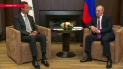 Башар Асад на встрече с Путиным заявил об окончании военной операции России в Сирии