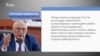 Айжигитов президент Жапаровго арызданды 