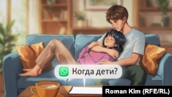 Иллюстрация Романа Кима