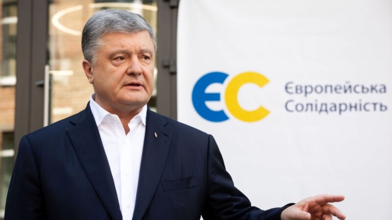 Порошенко пытаются снять с выборов – заявление «Европейской солидарности»