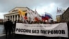 Шествие "Марш против ненависти" в Петербурге