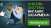 Мінекономрозвитку: 55 мільярдів гривень заощадили завдяки ProZorro