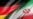 آرشیف، بیرق‌های ایران و جرمنی