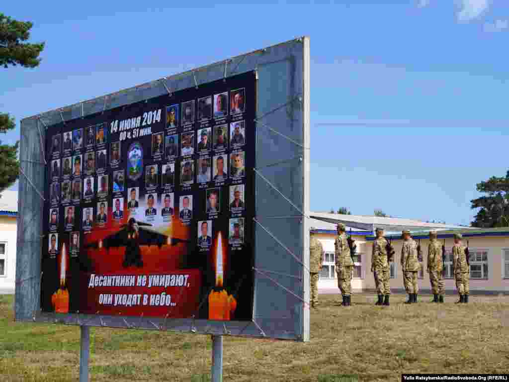Вшанування пам’яті загиблих в Іл-76 у військовій частині в селищі Гвардійському