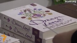 Британская писательница Лили Хайд презентовала в Киеве роман о депортации крымских татар