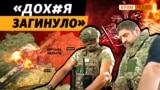 «Курське пекло»: чим і як воює елітна 810-та бригада морпіхів РФ з Криму? | Крим.Реалії