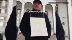 Одиночный пикет у здания правительства Дагестана против "варягов"