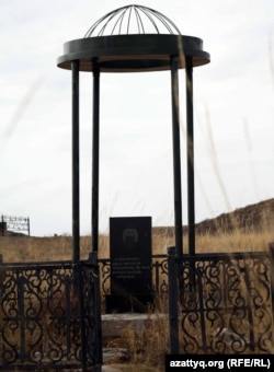 Памятник у колодца, в котором нашли тело Шакарима. Абайский район Восточно-Казахстанской области, 3 октября 2011 года.