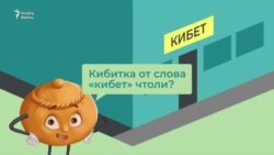 Как объясниться в магазине на татарском?