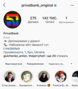 «Приватбанк» змінив аватар в Instagram на «райдужний» на підтримку Kyiv Pride