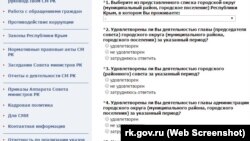 Опрос эффективности работы российских властей в Крыму. Фрагмент.