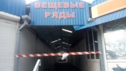 Часть центрального рынка в Славянске не работает