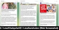 Скриншоты сообщений в телеграм-каналах Сергея Аксенова, Кирилла Чебышева и Альберта Куршутова