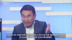 Ногойбаева: Партии, продвигающие евразийство, приводят только российскую интерпретацию