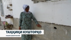 Ҷоизаи молӣ ҳам барои кушодани сирри маргҳои мармузи ноҳияи Ҷаббор Расулов кумак накардааст