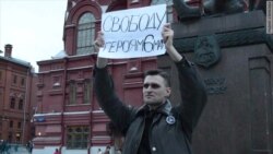 «Стратегия-6» под запретом (видео)