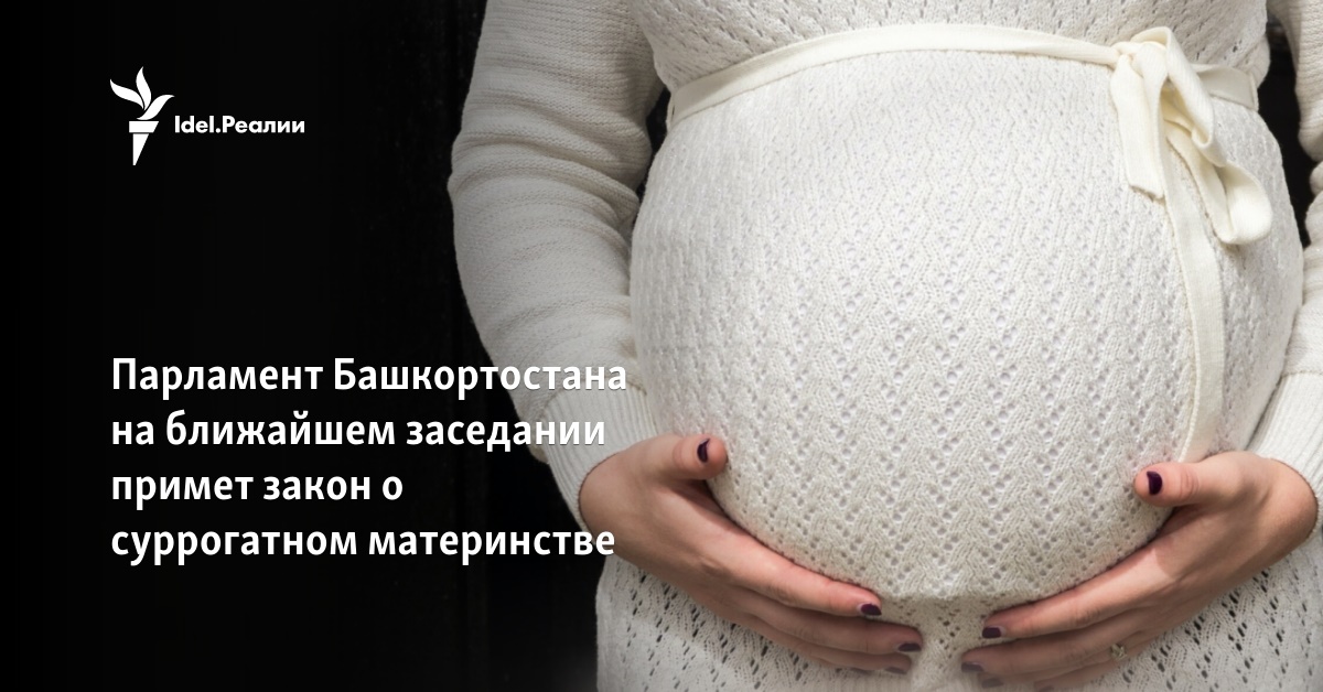 Парламент Башкортостана на ближайшем заседании примет закон о ...