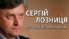 Сергій Лозниця – про прем’єру у Каннах фільму «Бабин Яр. Контекст» (відео)