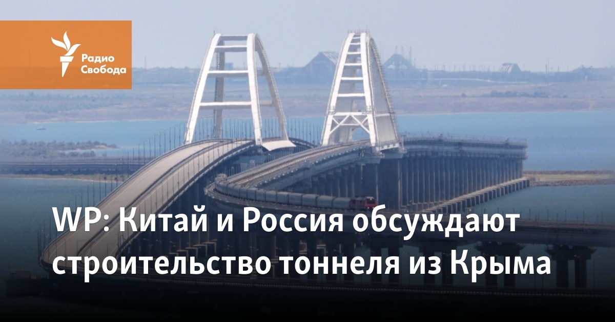 China and Russia are discussing the construction of a tunnel from Crimea
