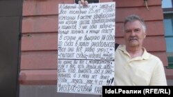 Владимир Логинов на одиночном пикете в мае 2018 года в Самаре