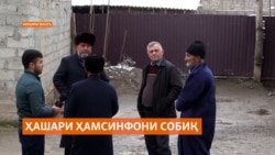 Дар ноҳияи Восеъ ҳамсинфони собиқро барои ободонии маҳаллаҳо истифода мебаранд