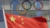 پرچم چین در کنار نشان المپیک(عکس:AFP)
