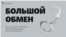 Большой обмен: Россия выдала Украине 35 заключенных (видео)