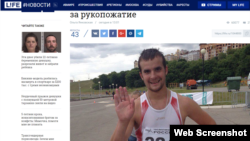  Life.ru сайтан скриншот.