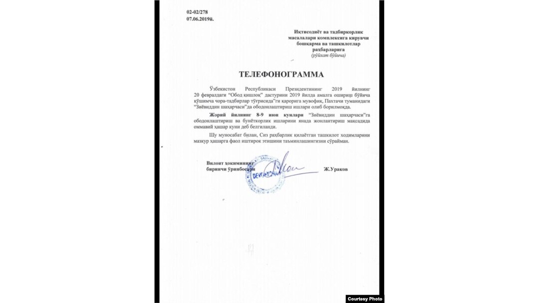 Телефонограмманинг Озодликка юборилган нусхаси.