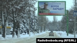 Билборды с Пасечником в Луганске