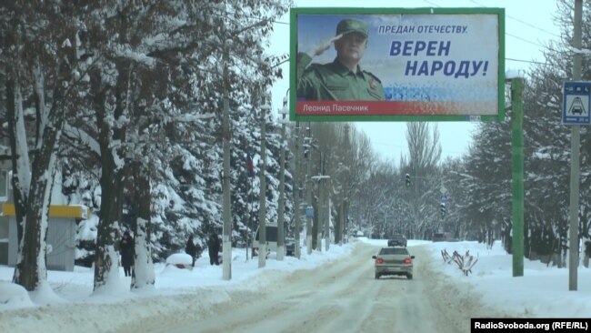 Білборди з Пасічником у Луганську