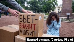 Перформанс против домашнего насилия. Санкт-Петербург, Россия 13 июня 2016