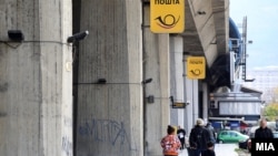 АД „Пошта“/Фотоархива