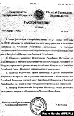 ГIалгIайчоьнан Iедало Нохчийчоьнца доза къасторан комисси кхуллуш кхо шо хьалха арахецна омра