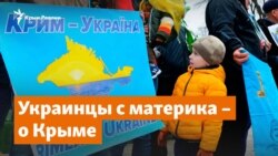 Транспорт в Крым – да, возвращение силой – нет. Материковые украинцы о Крыме | Дневное ток-шоу