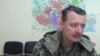Лидер горловских боевиков Безлер ушел в отставку и уехал в Крым