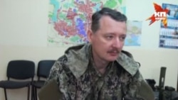 Игорь Гиркин, кадровый военный РФ, в управлении СБУ Славянска