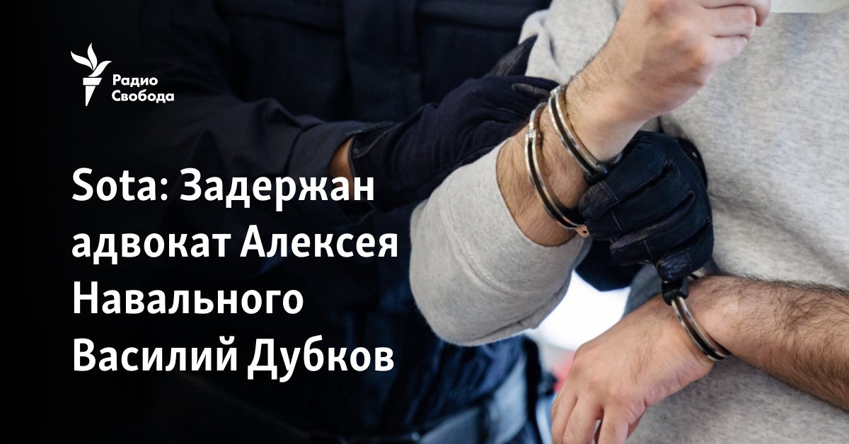 Alexei Navalny’s lawyer, Vasyl Dubkov, was detained