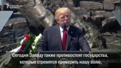 Трамп: "Прекратите дестабилизировать Украину"