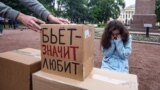 2016 год. Пэрформанс супраць хатняга гвалту у Санкт-Пецярбургу. Ілюстрацыйнае фота. 