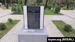 Памятный знак (закладной камень) жертвам депортации крымских татар из Крыма в сквере на бульваре Ленина в Симферополе с цитатой указа президента РФ о реабилитации депортированных народов