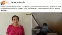 Боздошти як зани тоҷик барои азияти фарзандаш
