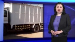 "Азаттыктын" жаңылыктары