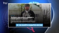 Маршо Радион тIаьххьара керланаш