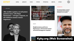 Галоўная старонка сайту Kyky.org 8 лютага 2021 году. Ілюстрацыйнае фота