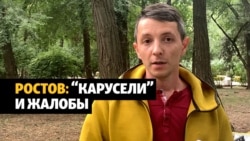 Голосования в Ростовской области: "карусели" и сообщение об отравлении