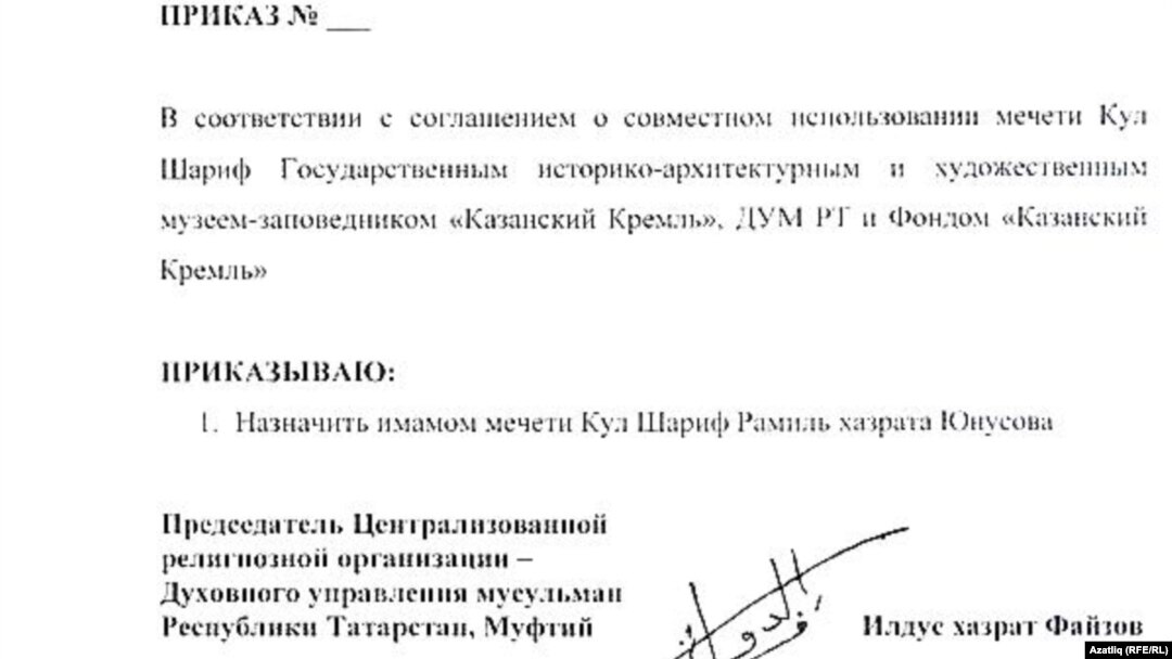6 апрельдә Татарстан мөфтие Илдус Фәиз имзалаган фәрман