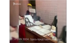 Проголосовали на дому, а подписей нет...